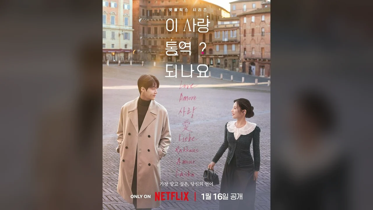 Сериал Можно ли перевести любовь? (1 сезон)